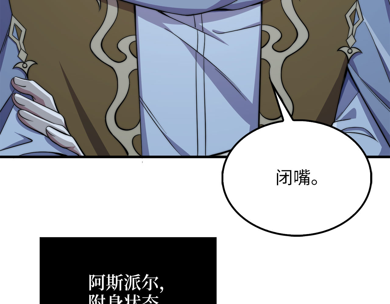 第194话 声名远扬 第 25 页