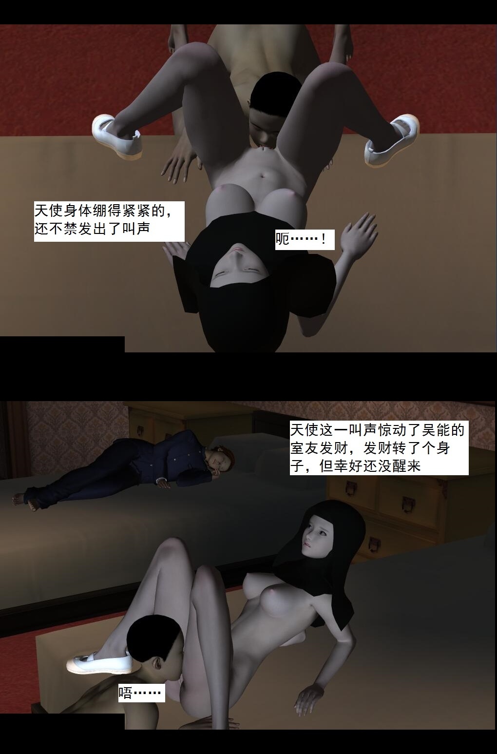 49 挑衅【上】 第 6 页