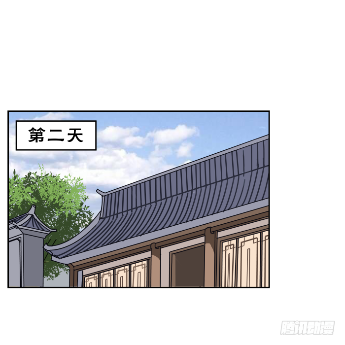 练武记04 第 13 页