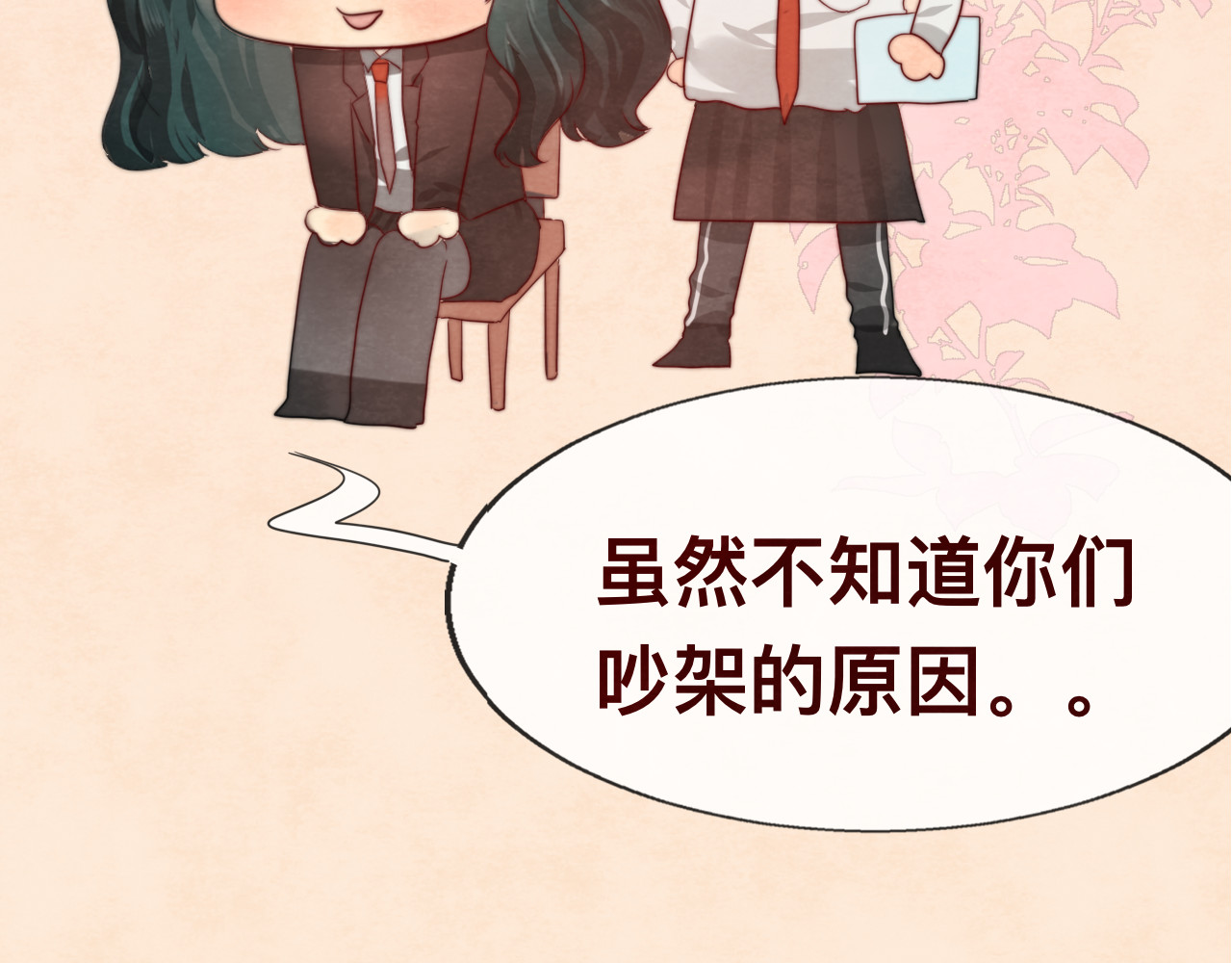第24话 你要对自己说的话负责 第 187 页