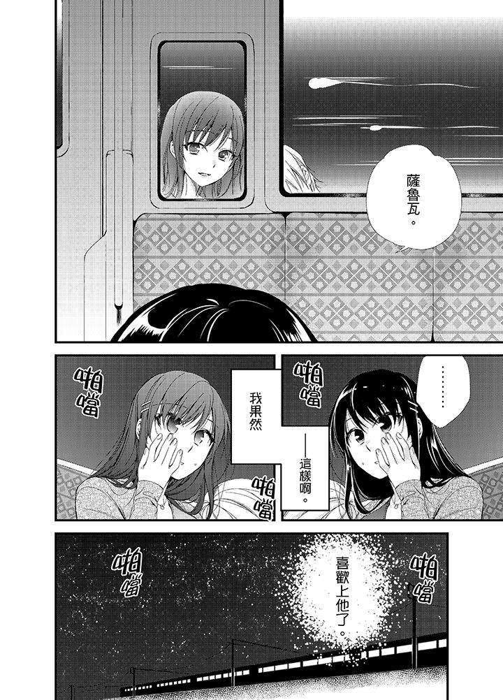 第16话 第 14 页