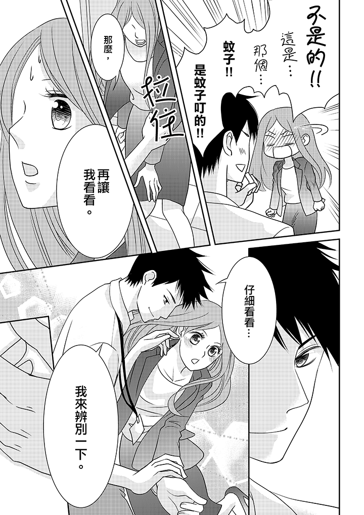 第6话 第 12 页