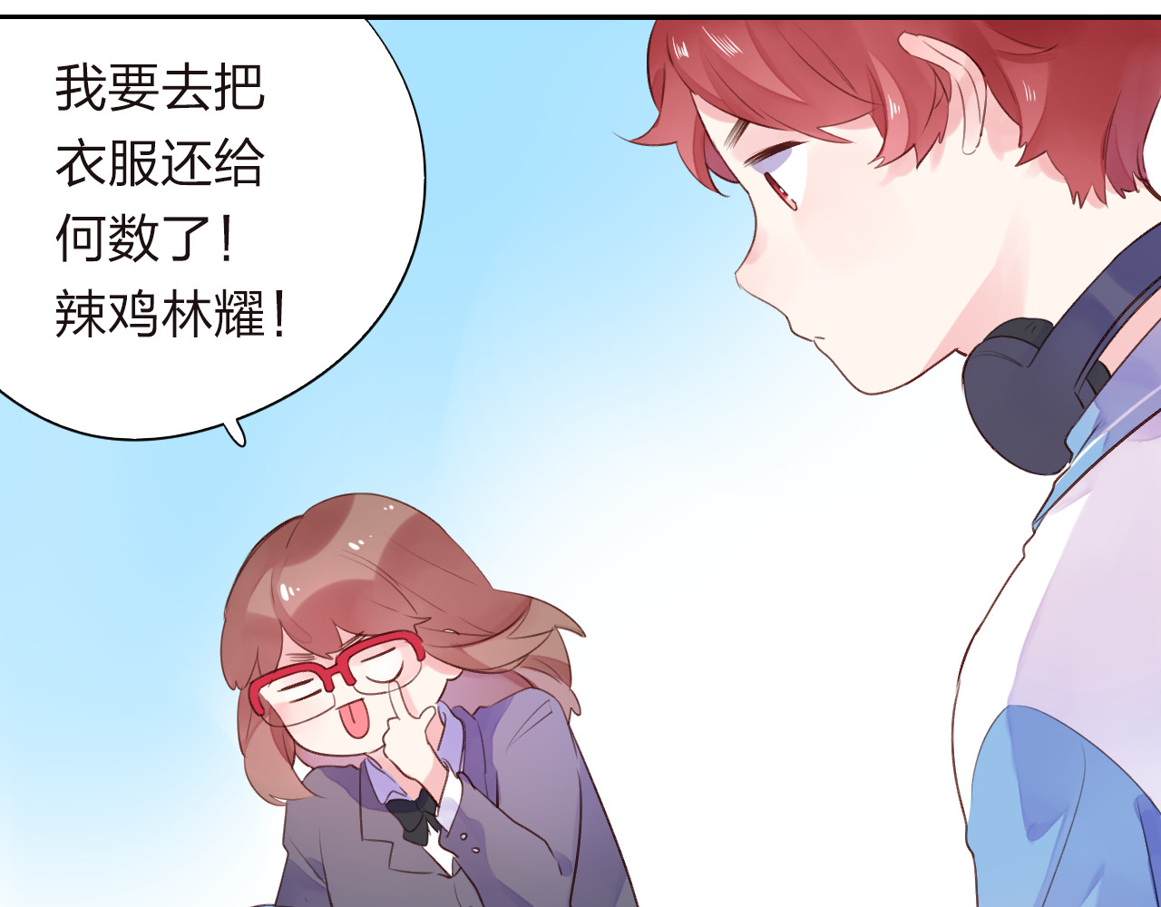第30话 距离 第 154 页