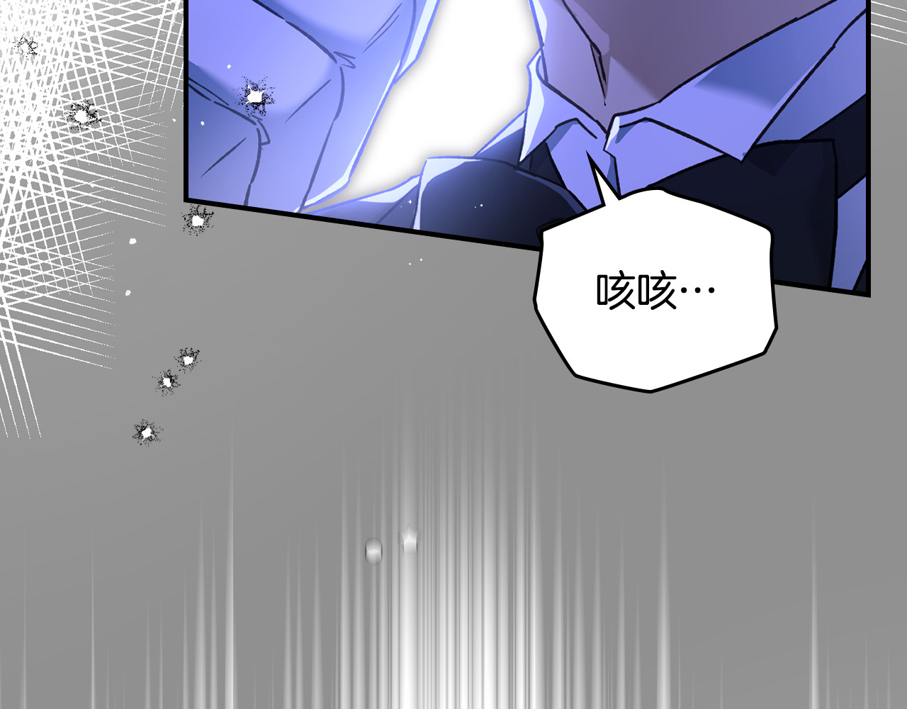 第6话 间谍的必备素养 第 93 页