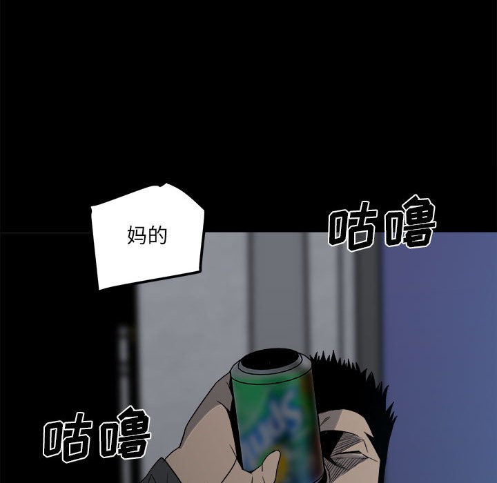 第34话 第 84 页