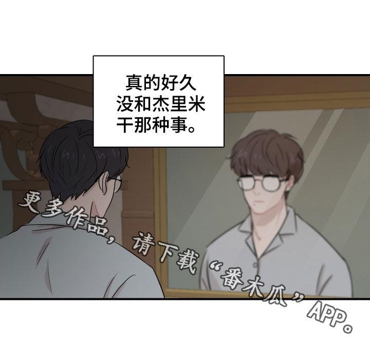 第10话 是梦 第 16 页