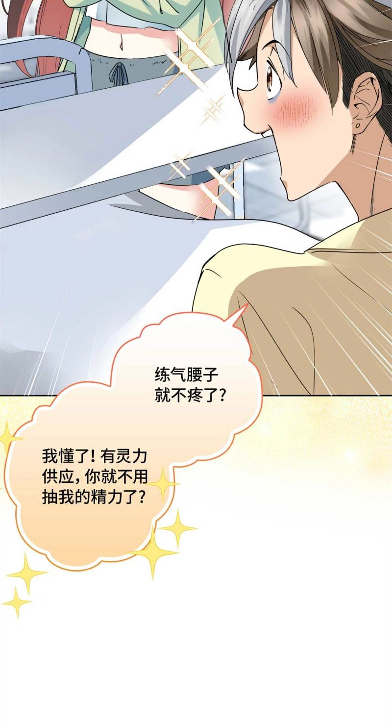 第5话 005 李羡鱼：我走火入魔了 第 40 页