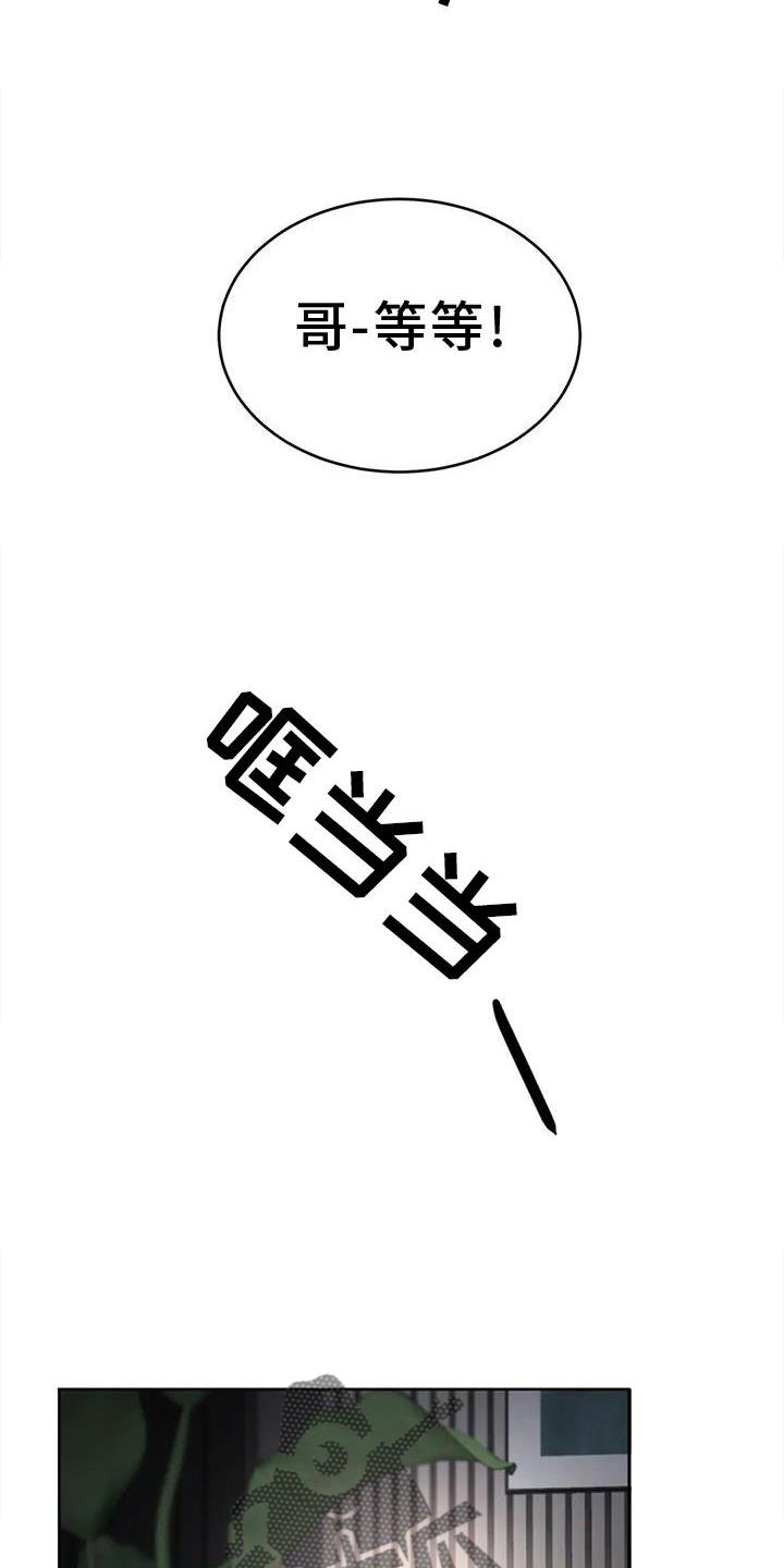 第41话 醉酒 第 12 页