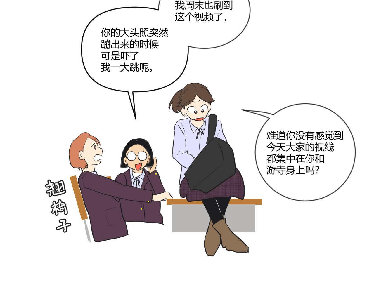 第30话 走红？ 第 39 页