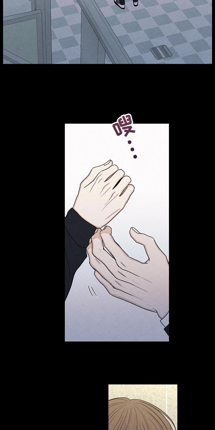 第46话 利用 第 9 页