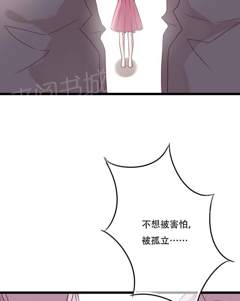 第81话 第 32 页