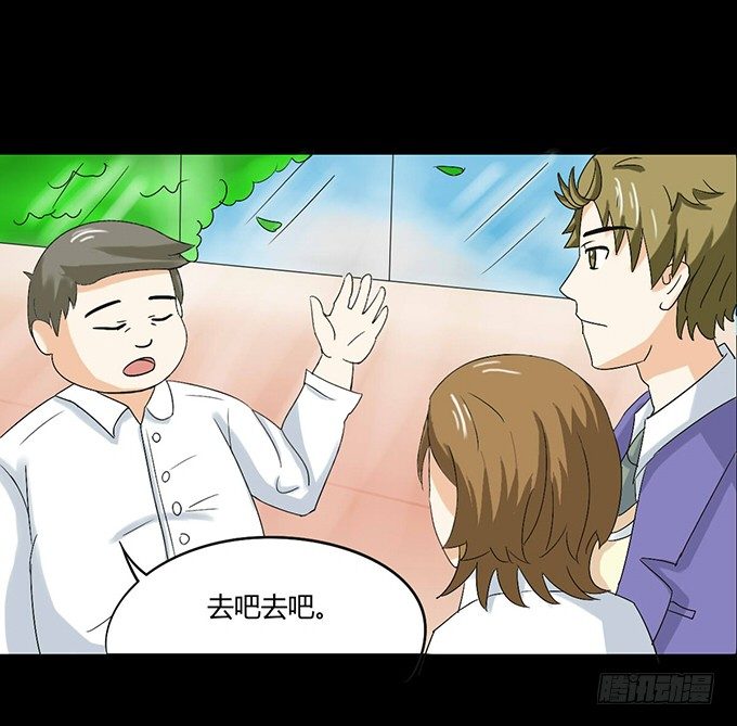 33-要是被误会怎么办 第 19 页