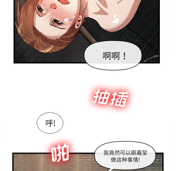 第32话 第 90 页