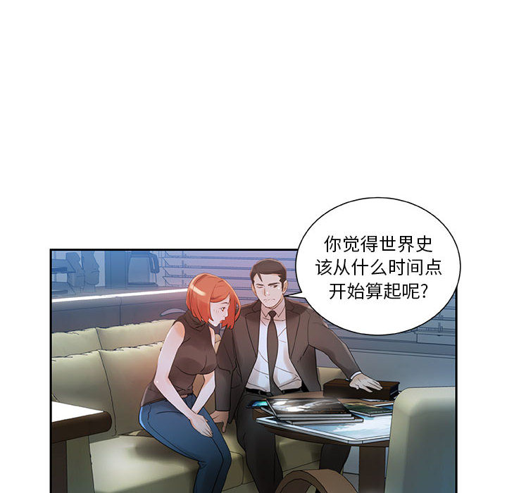第2话 第 38 页