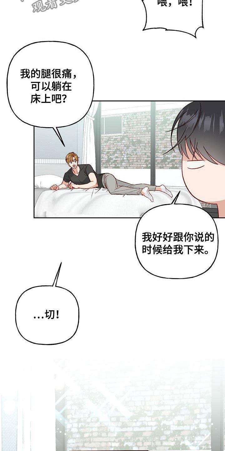 第41话 一定要得到 第 13 页