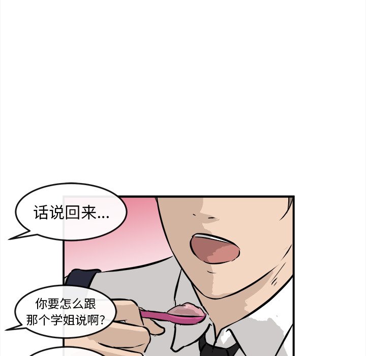 第38话 第 110 页