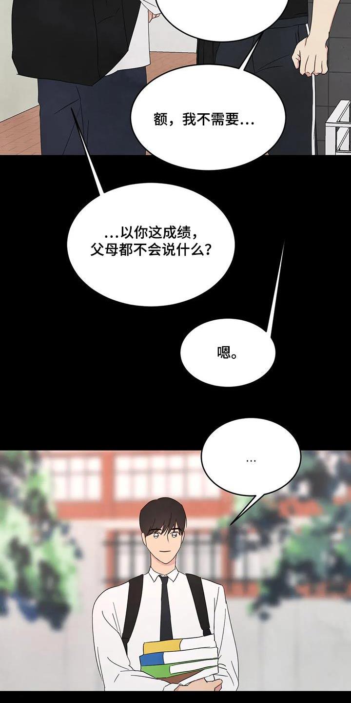 第176话 【第二季】学习 第 15 页