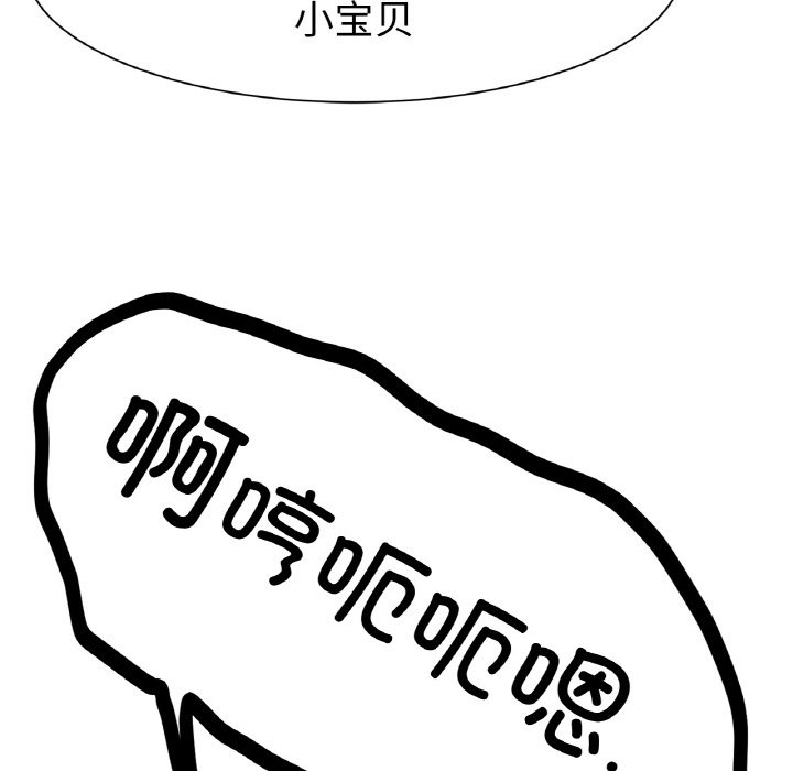 第2话 第 27 页