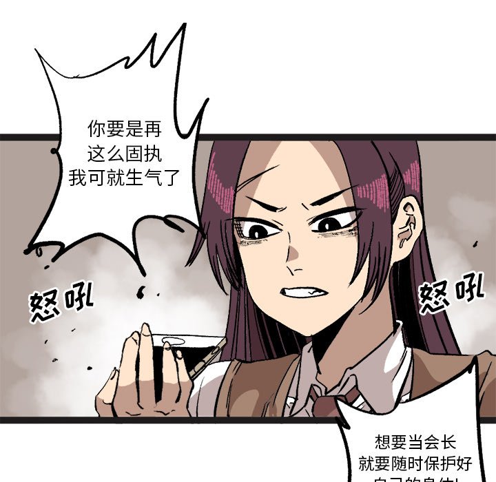 第29话 第 69 页
