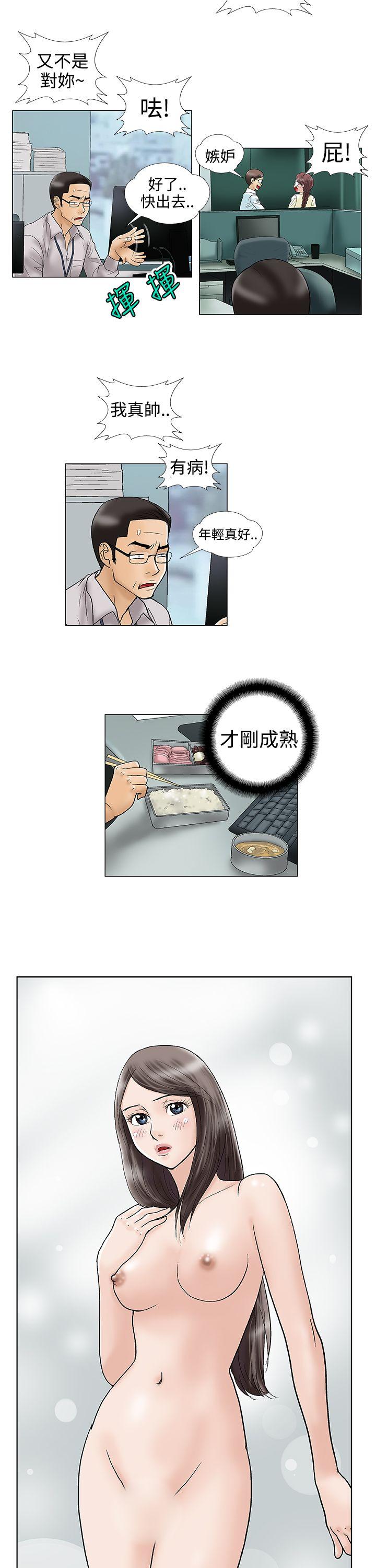 第2话 第 5 页