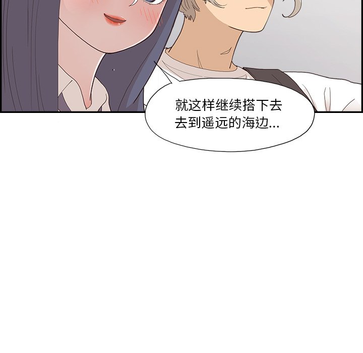 第153话 第 90 页