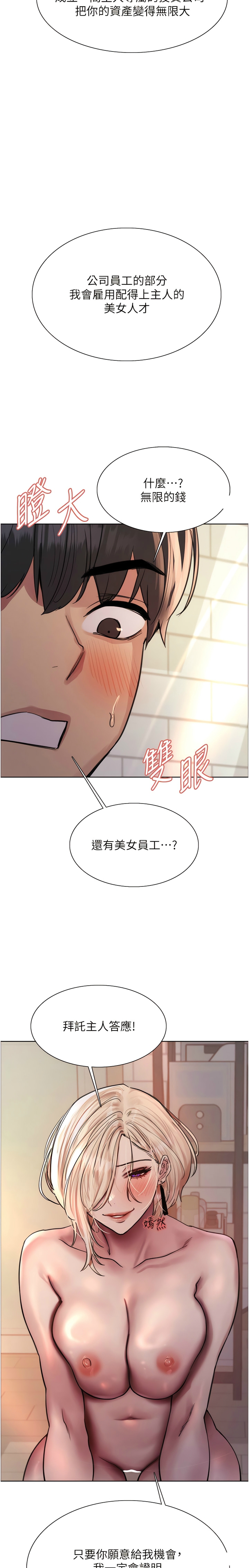 第1话 第 3 页