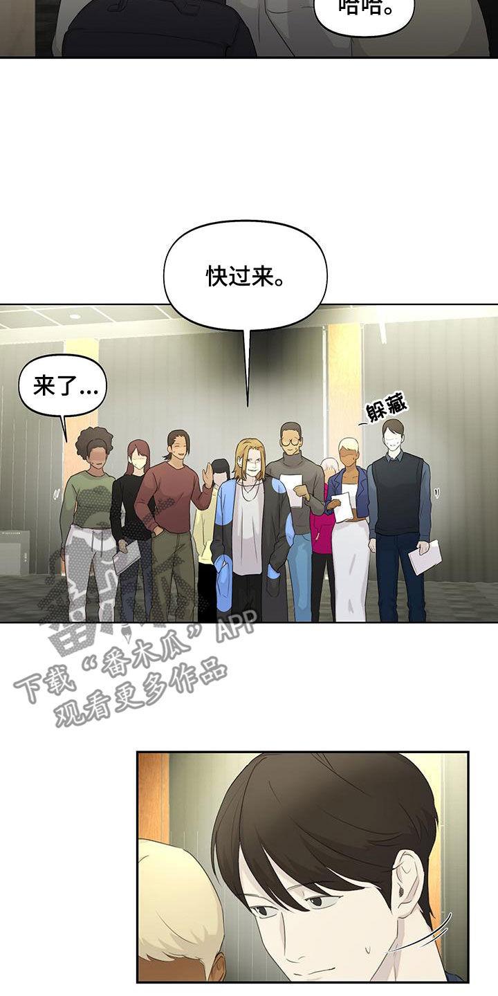 第26话 少数服从多数 第 15 页