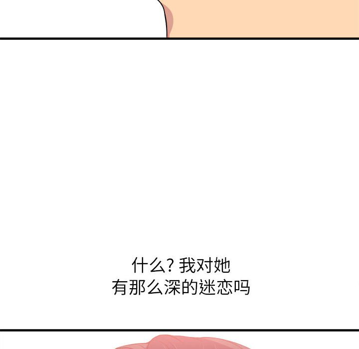 第5话 第 81 页