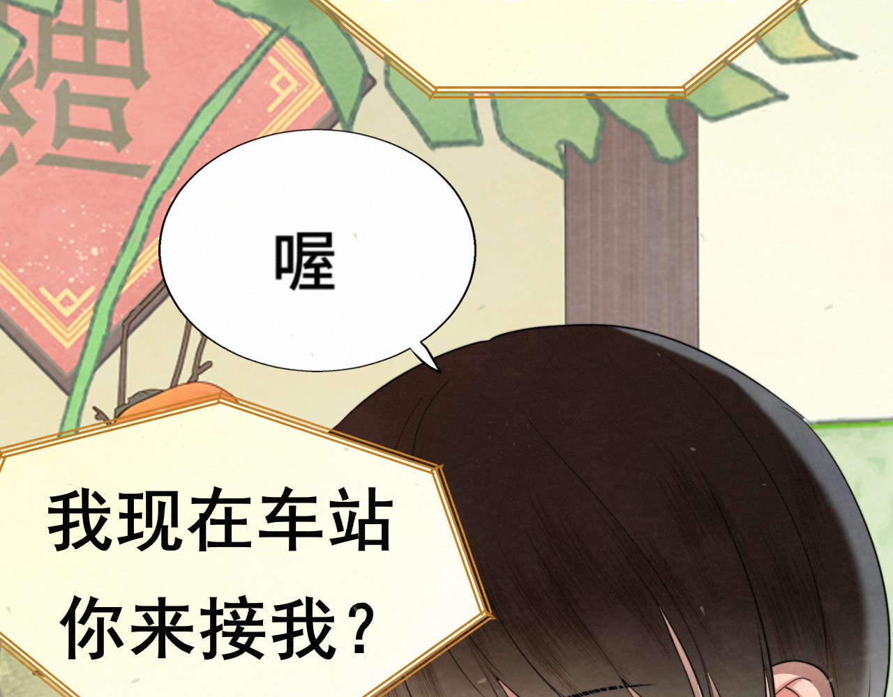 113炸裂的高考礼物 第 5 页