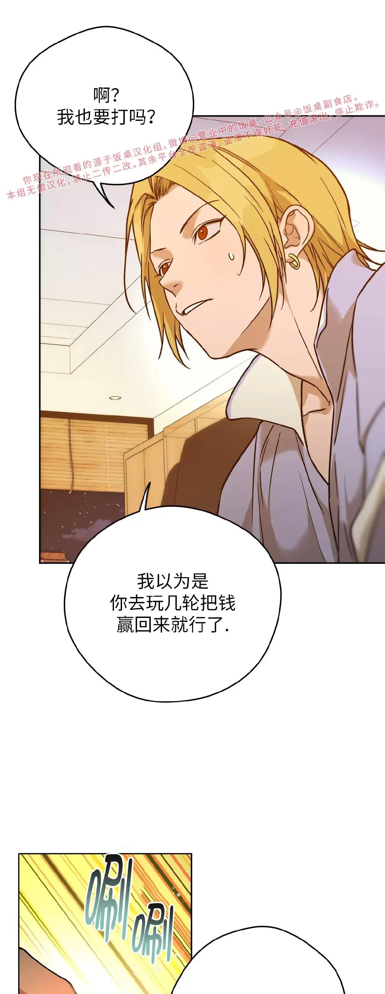 第85话 第 28 页