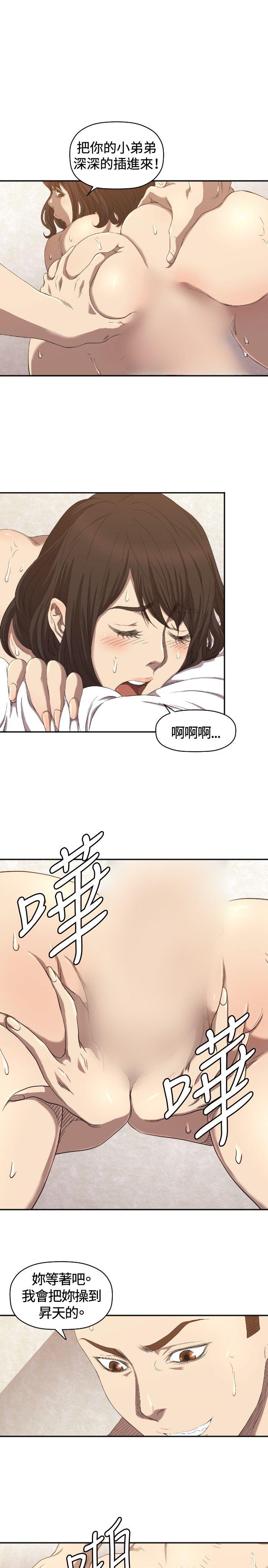 第6话 第 8 页