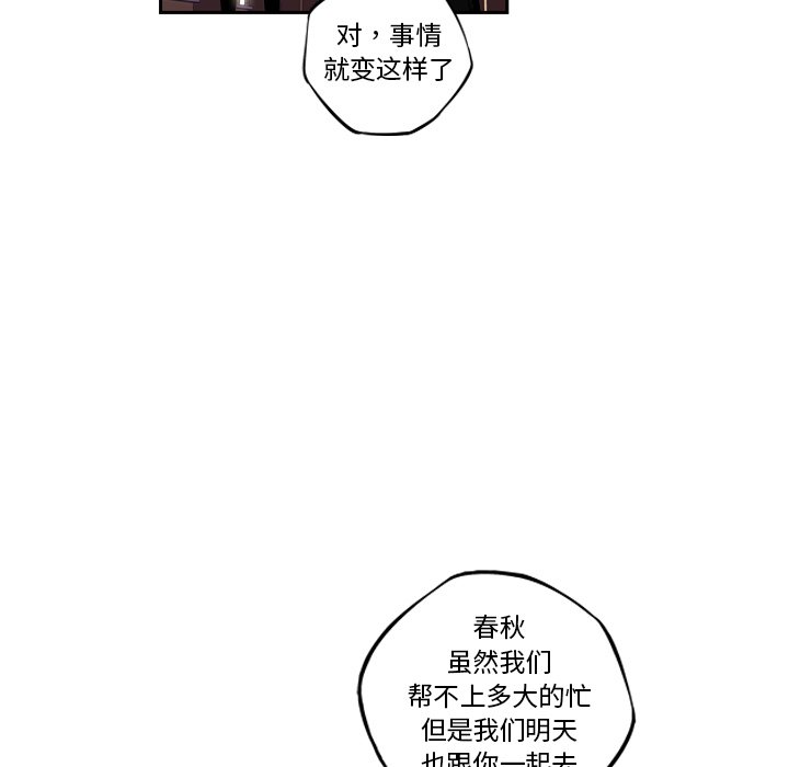 第77话 第 42 页