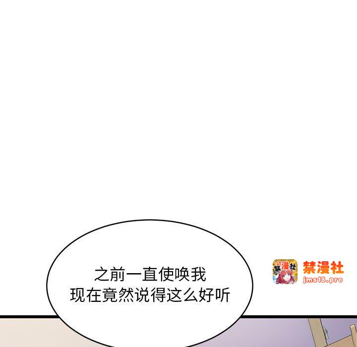 第10话 第 139 页