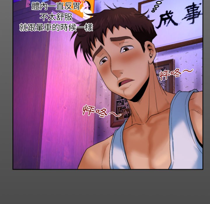 第3话 第 11 页