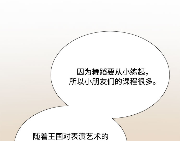 第38话 约会（1） 第 55 页