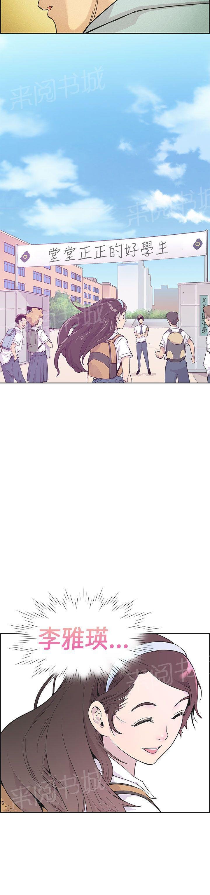 第4话 校花 第 7 页