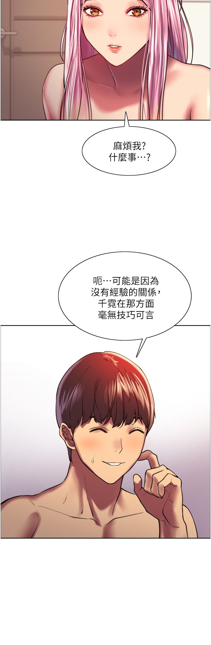第16话 - 奴隶前辈小岚的示范 第 38 页