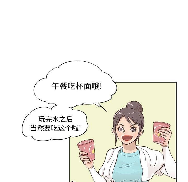 第110话 第 75 页