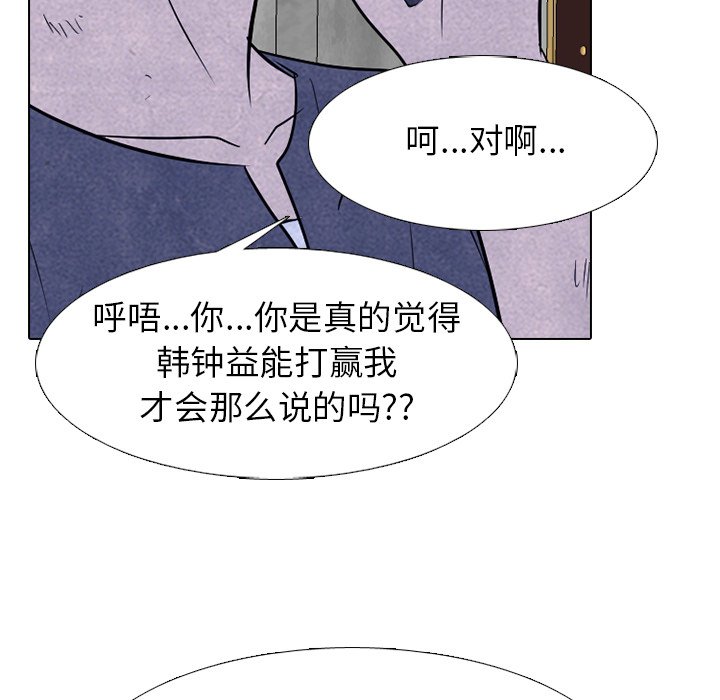 第232话 第 97 页