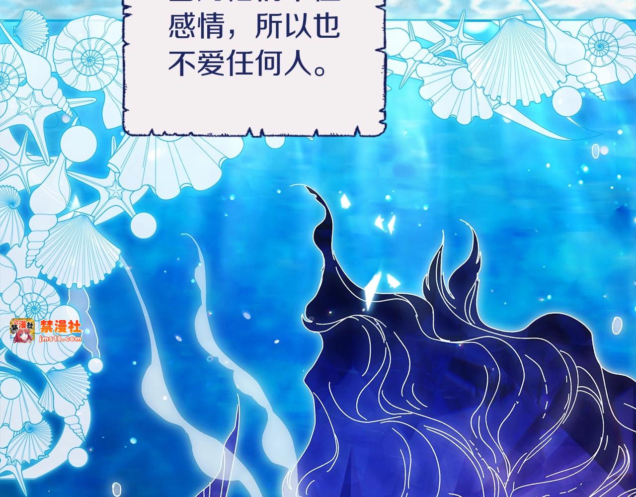 第41话 你从不想要我的爱… 第 99 页