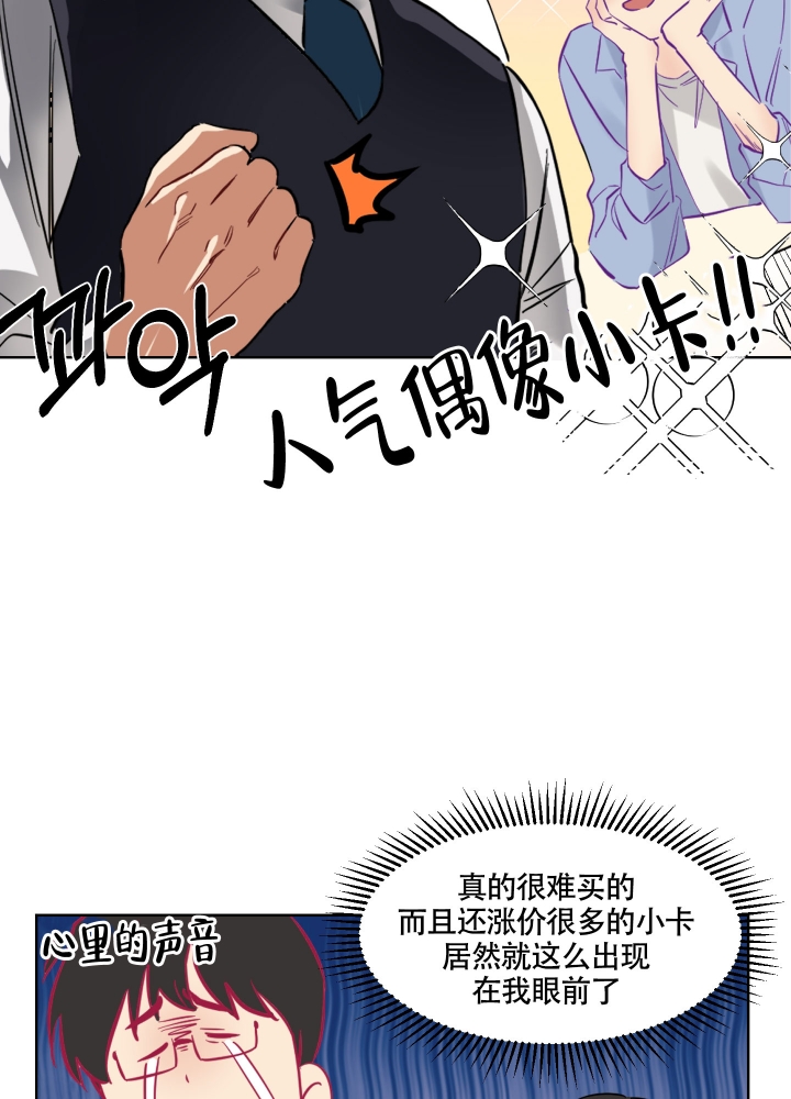 第1话 人设 第 22 页