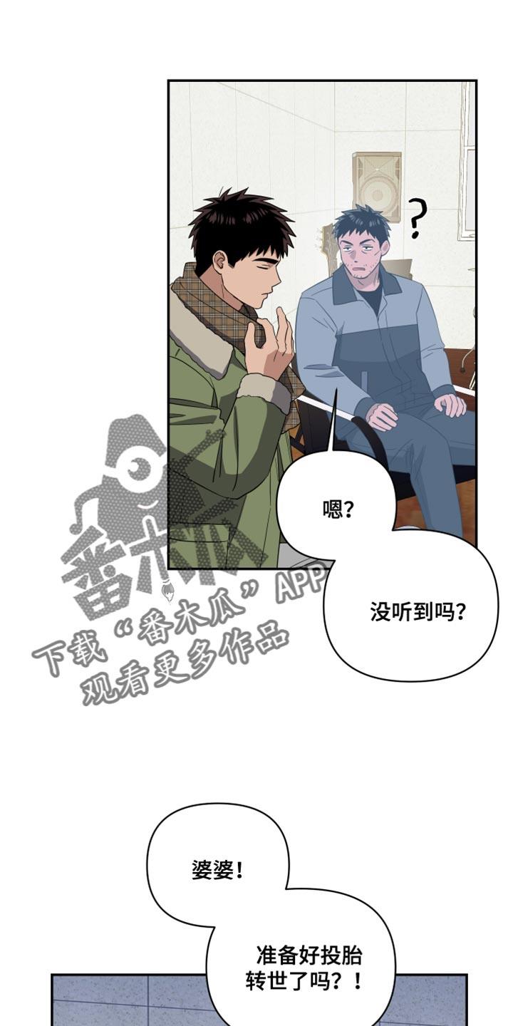 第36话 只辛苦一天是不够的 第 8 页