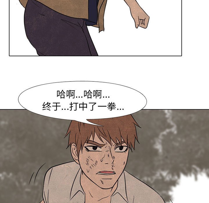 第123话 第 100 页