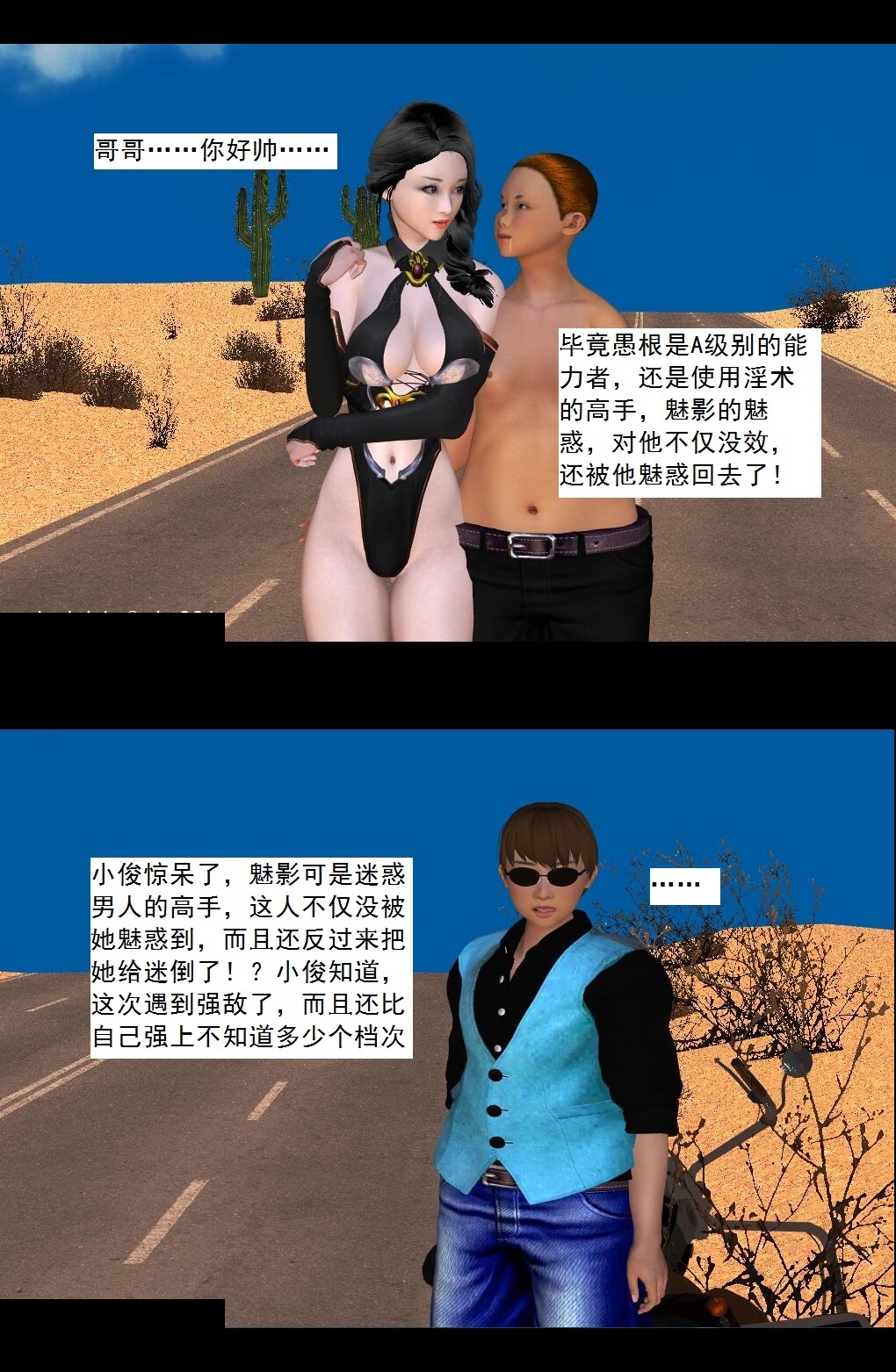 30 夺命美人【上】 第 8 页