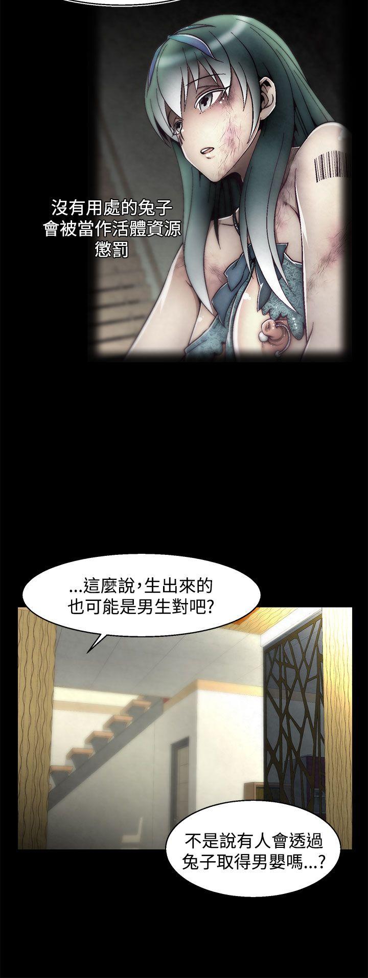 第15话(第2季) 第 20 页