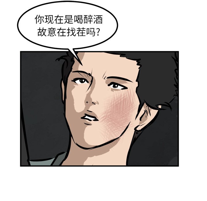 第79话 第 36 页