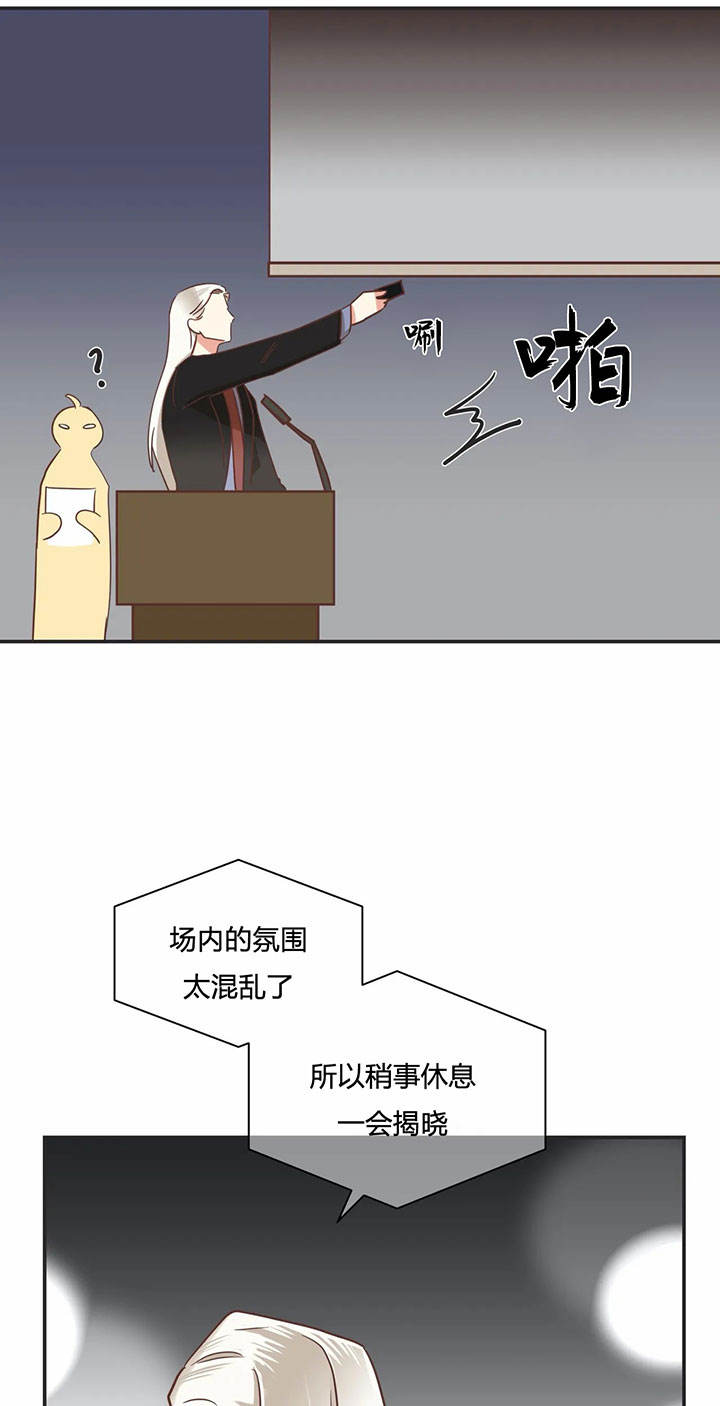第141话 第141话 第 18 页
