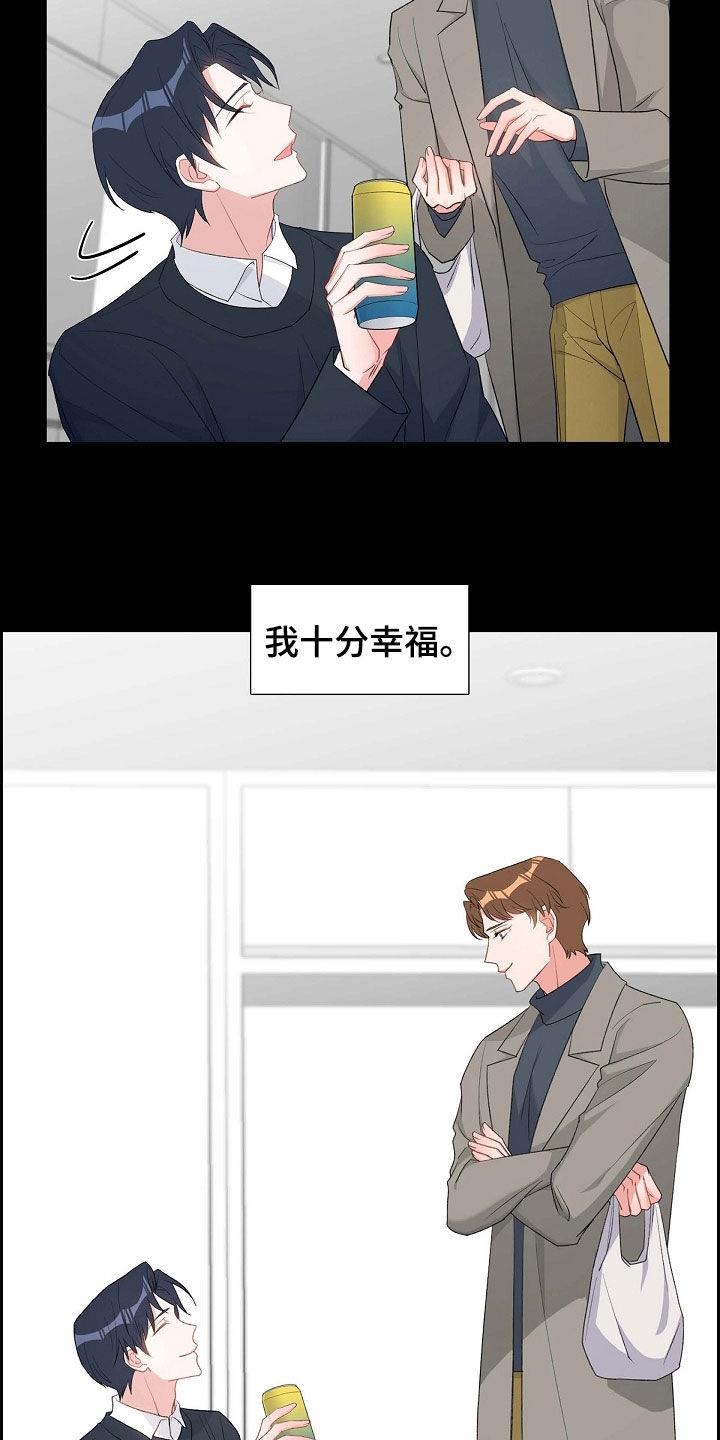 第103话 出柜 第 3 页