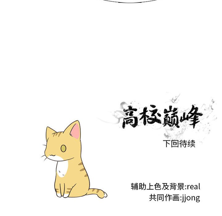 第279话 第 130 页
