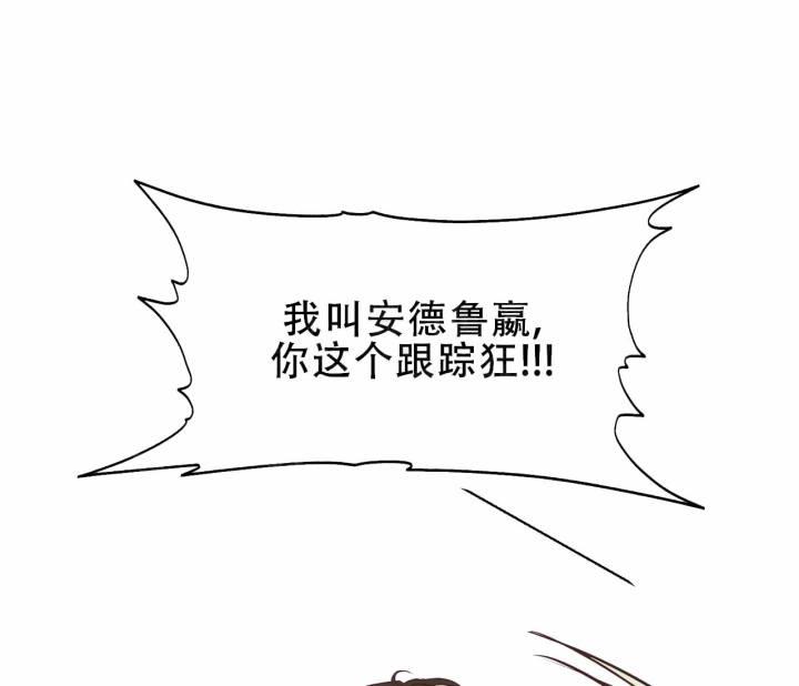 第11话 跟想象的不一样 第 61 页